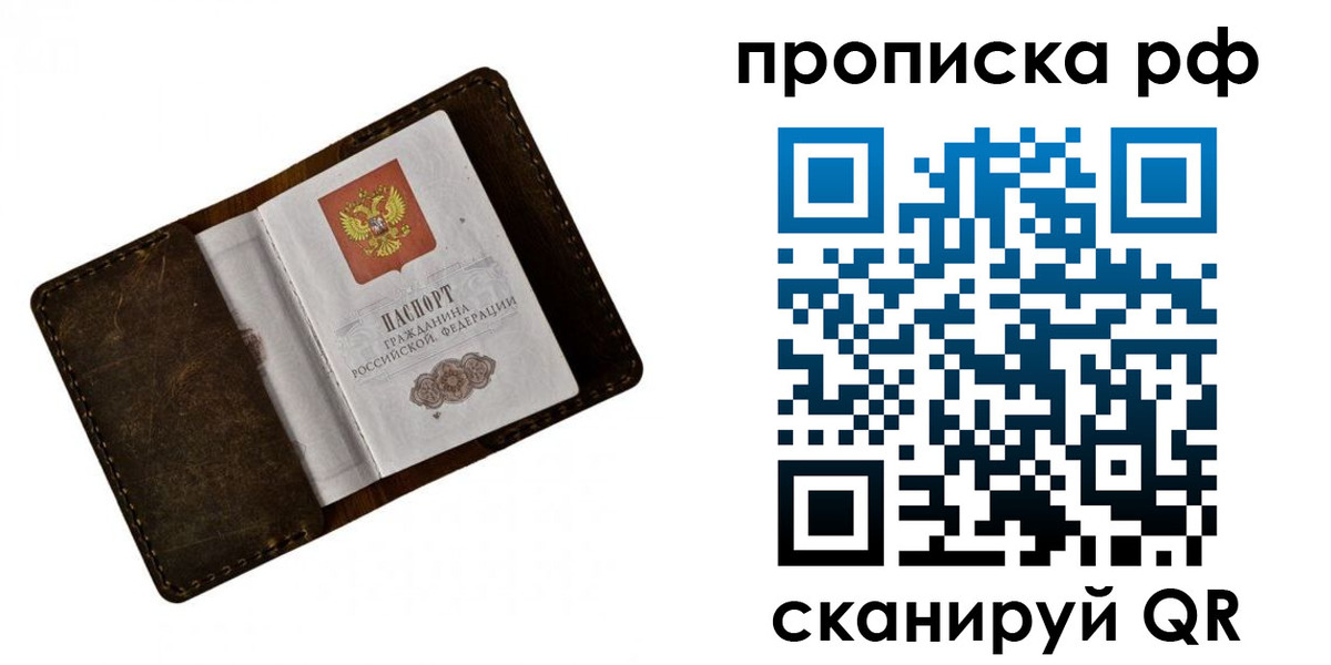 пропишу в квартире в Морозовске