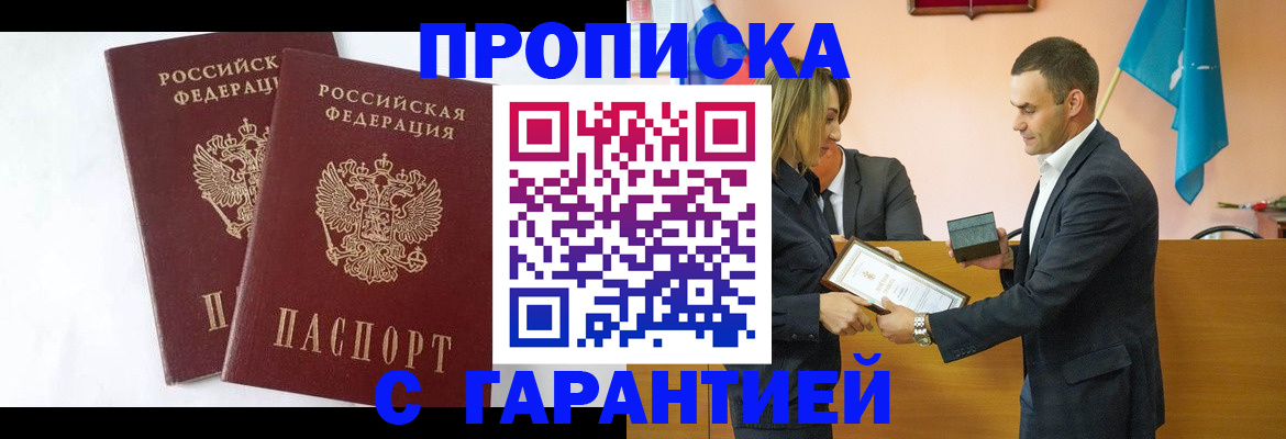 временная регистрация адрес в Морозовске