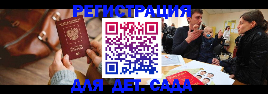 временная регистрация надежно в Морозовске