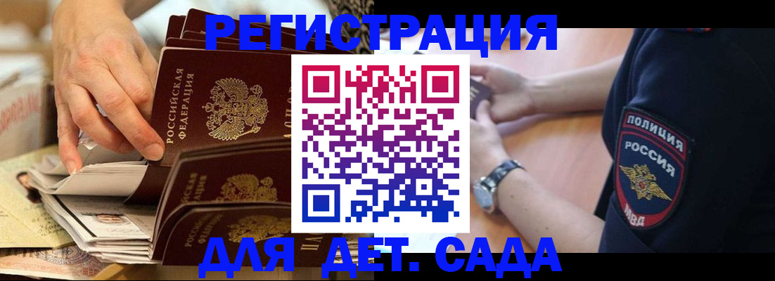 прописка для кредита в Морозовске