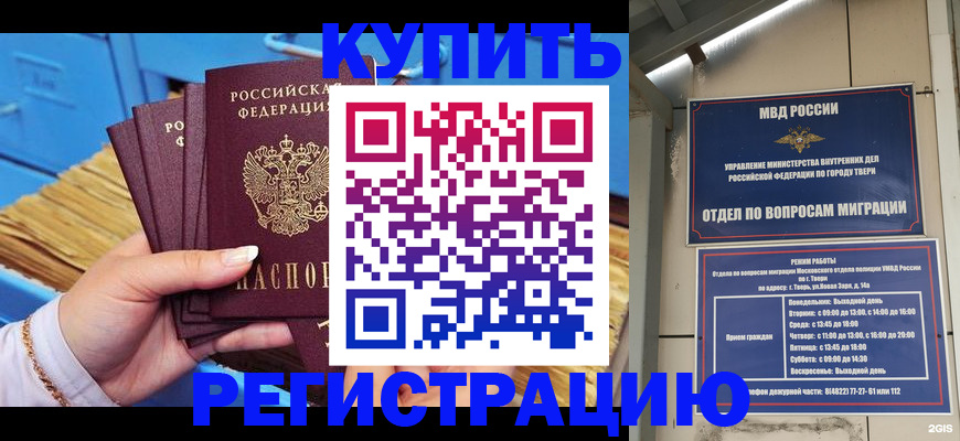найти адрес прописки в Морозовске