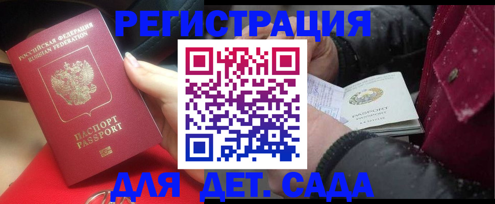 временная регистрация адрес в Морозовске