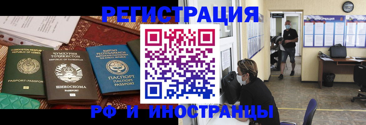 временная регистрация в квартире в Морозовске