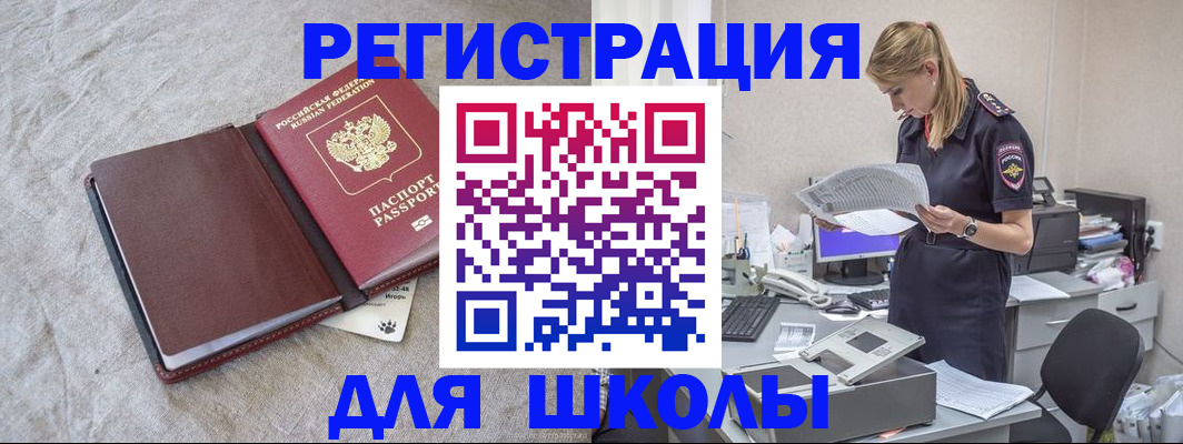 миграционный учет в Морозовске