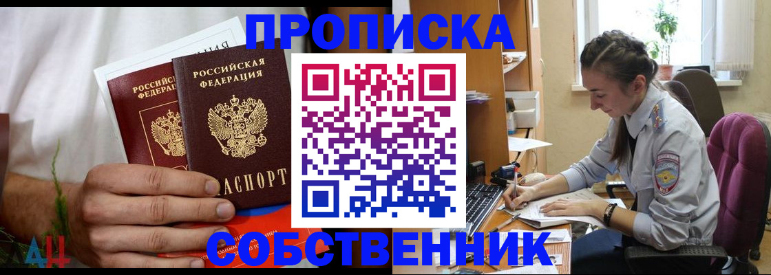 временная регистрация надежно в Морозовске